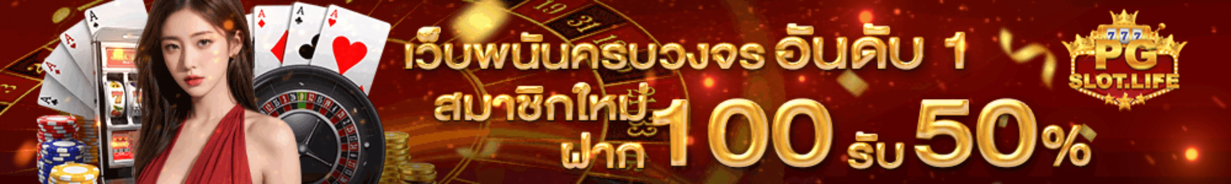 Pgslot